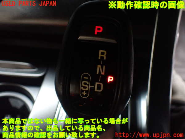 1UPJ-30227555]ランドローバー・レンジローバー スポーツ(LW3KB)ATシフトレバー 中古_m0005.jpg