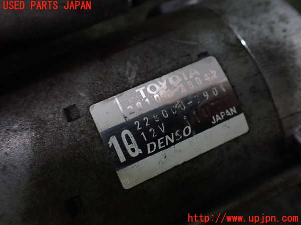 5UPJ-30236010]エスティマ(ACR50W)セルモーター 中古_m0003.jpg