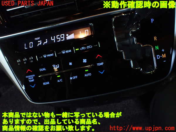 1UPJ-30236066]エスティマ(ACR50W)エアコンスイッチ1 中古_m0005.jpg
