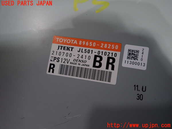 1UPJ-30236135]エスティマ(ACR50W)パワステコンピューター 中古_m0003.jpg