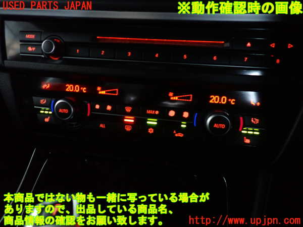 2UPJ-30256066]BMW 523i ツーリング(XL20)(F11)エアコンスイッチ1 中古_m0005.jpg