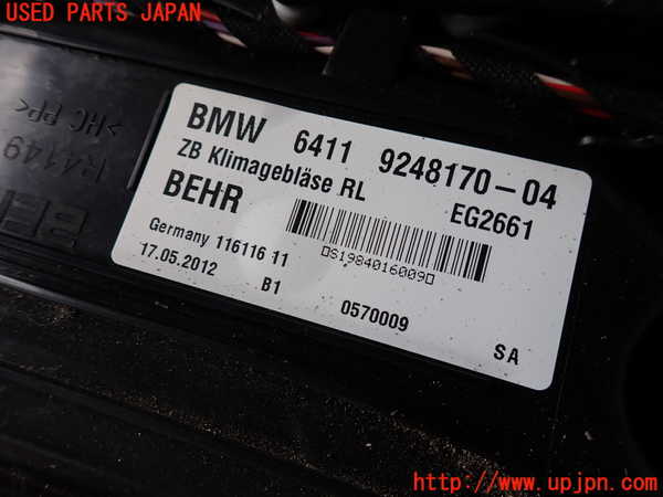 2UPJ-30256095]BMW 523i ツーリング(XL20)(F11)ブロアファン(ブロアーファン) 中古_m0002.jpg