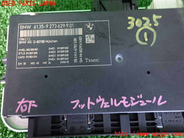 2UPJ-30256146]BMW 523i ツーリング(XL20)(F11)コンピューター1 (Footwell Control Module) 中古_m0003.jpg