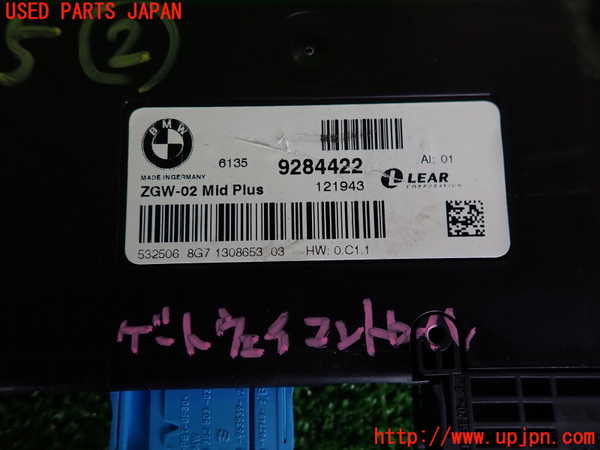 2UPJ-30256147]BMW 523i ツーリング(XL20)(F11)コンピューター2 (Central Gateway Control) 中古_m0003.jpg