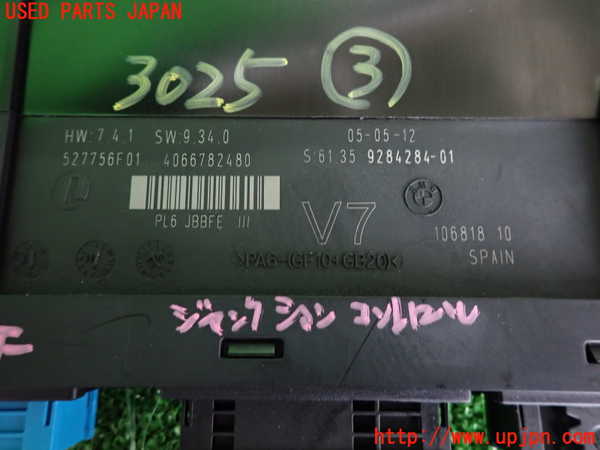 2UPJ-30256148]BMW 523i ツーリング(XL20)(F11)コンピューター3 (61.35 9284284-01) 中古_m0003.jpg