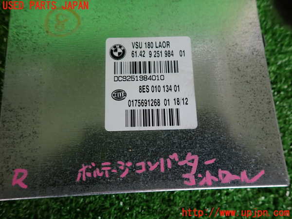 2UPJ-30256153]BMW 523i ツーリング(XL20)(F11)コンピューター8 (Voltage Converter Control Module) 中古_m0003.jpg