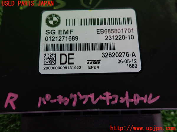 2UPJ-30256154]BMW 523i ツーリング(XL20)(F11)コンピューター9 (Parking Break Control) 中古_m0003.jpg
