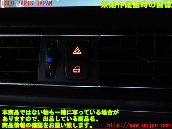 2UPJ-30256290]BMW 523i ツーリング(XL20)(F11)ハザードスイッチ 中古_m0003.jpg
