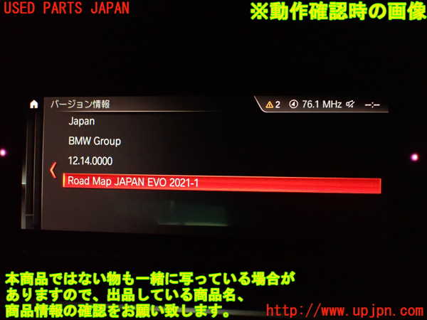 2UPJ-30306589]BMW M4 クーペ(3C30)(F82)カーナビゲーション HDD 中古_m0005.jpg