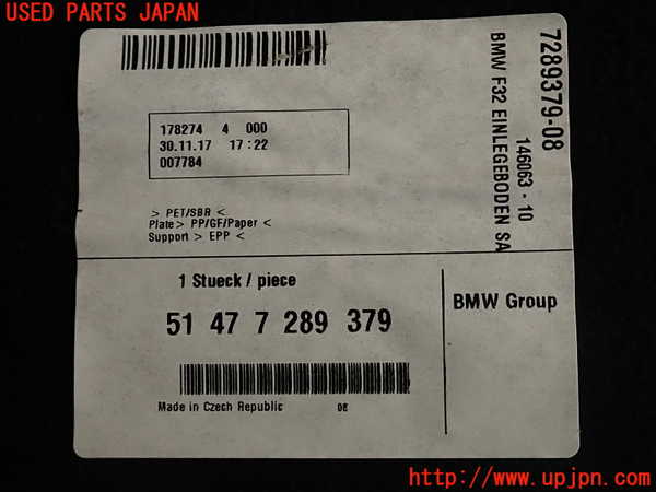 2UPJ-30307771]BMW M4 クーペ(3C30)(F82)ラゲッジトレイ1 中古_m0003.jpg