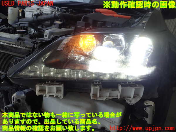 1UPJ-30311132]レクサス・GS300h(AWL10)左ヘッドライト LED ジャンク部品取り_m0005.jpg