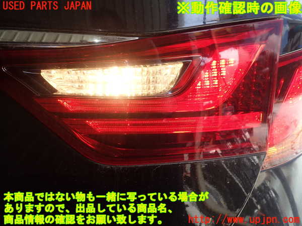 5UPJ-30311550]レクサス・GS300h(AWL10)右リアフィニッシャー 中古_m0004.jpg