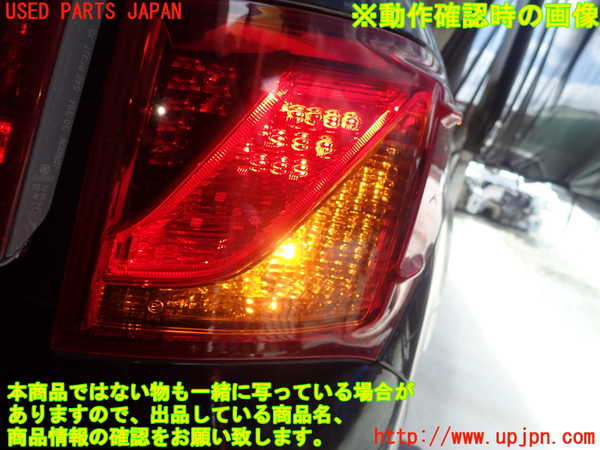 5UPJ-30311530]レクサス・GS300h(AWL10)右テールランプ 中古_m0005.jpg