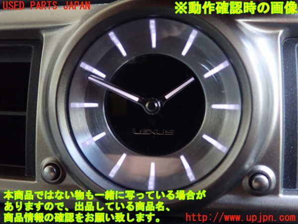 1UPJ-30317850]レクサス・GS300h(AWL10)時計 中古_m0002.jpg
