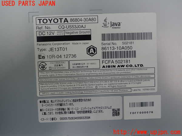 1UPJ-30316589]レクサス・GS300h(AWL10)カーナビゲーション 中古_m0002.jpg