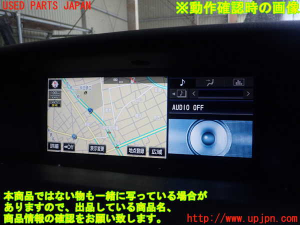1UPJ-30316629]レクサス・GS300h(AWL10)モニター 中古_m0004.jpg