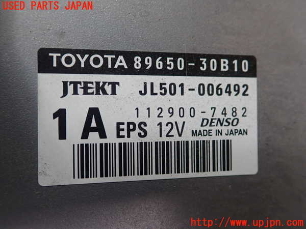 1UPJ-30316135]レクサス・GS300h(AWL10)パワステコンピューター 中古_m0002.jpg