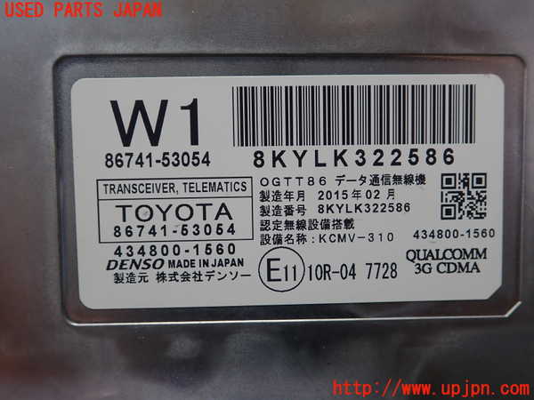 1UPJ-30316147]レクサス・GS300h(AWL10)コンピューター2 (TRANSCEIVER TELEMATICS) 中古_m0002.jpg
