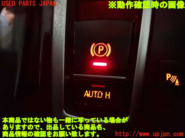 1UPJ-30326307]BMW 528i(FR30 F10)スイッチ2 (電動パーキング) 中古_m0005.jpg