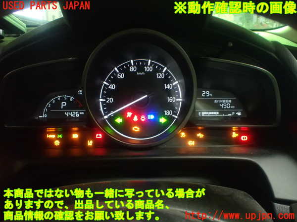 1UPJ-30336170]MAZDA2(デミオ)(DJLFS)スピードメーター 中古_m0005.jpg