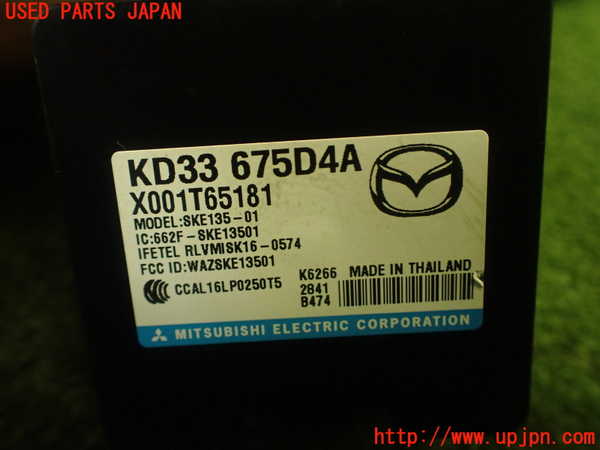 1UPJ-30336110]MAZDA2(デミオ)(DJLFS)エンジンコンピューター 中古_m0004.jpg