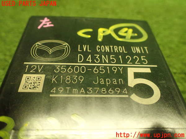 1UPJ-30336149]MAZDA2(デミオ)(DJLFS)コンピューター4 ジャンク部品取り_m0003.jpg