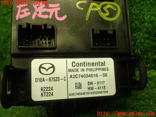 1UPJ-30336150]MAZDA2(デミオ)(DJLFS)コンピューター5 (D10A-675Z0-C) 中古_m0003.jpg