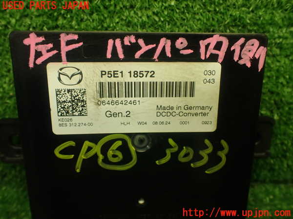 1UPJ-30336151]MAZDA2(デミオ)(DJLFS)コンピューター6 (P5E1 18572) 中古_m0003.jpg