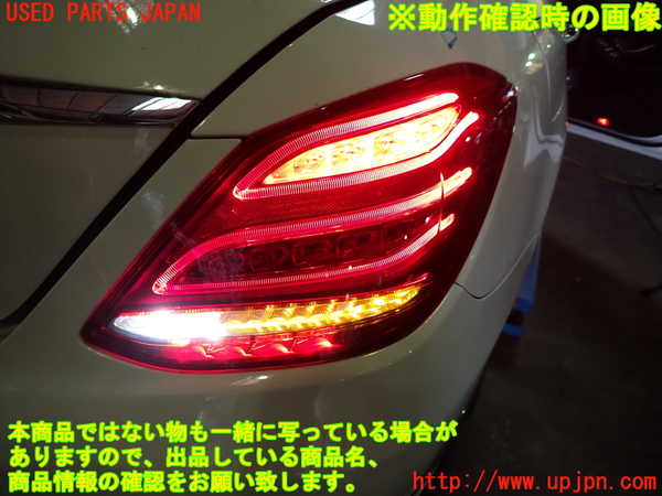 1UPJ-30341530]ベンツ C200 W205(205042C)右テールランプ 中古_m0004.jpg
