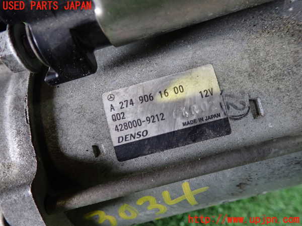 1UPJ-30346010]ベンツ C200 W205(205042C)セルモーター 中古_m0002.jpg