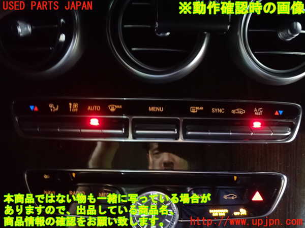 1UPJ-30346066]ベンツ C200 W205(205042C)エアコンスイッチ1 中古_m0004.jpg