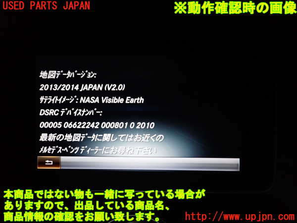 1UPJ-30346589]ベンツ C200 W205(205042C)カーナビゲーション HDD 中古_m0005.jpg