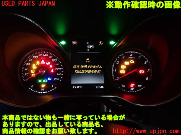 1UPJ-30346170]ベンツ C200 W205(205042C)スピードメーター 中古_m0004.jpg