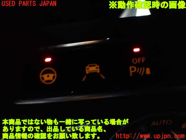 1UPJ-30346308]ベンツ C200 W205(205042C)スイッチ3 (ソナー他) 中古_m0003.jpg