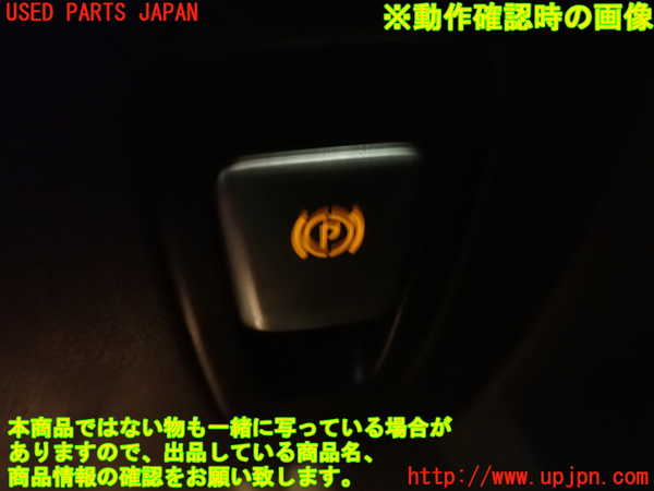 1UPJ-30346311]ベンツ C200 W205(205042C)スイッチ6 (電動パーキング) 中古_m0005.jpg