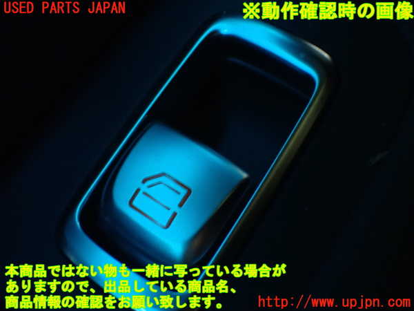 1UPJ-30346245]ベンツ C200 W205(205042C)左前パワーウィンドウスイッチ 中古_m0004.jpg