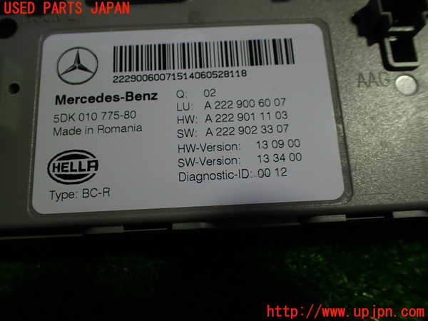 1UPJ-30346154]ベンツ C200 W205(205042C)コンピューター9 (A222 900 60 07) 中古_m0002.jpg