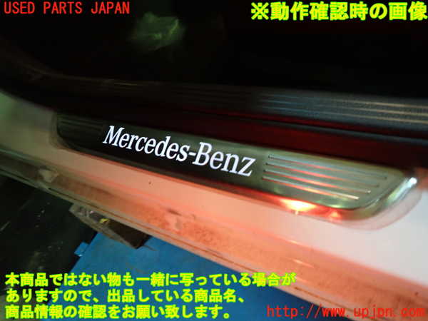 1UPJ-30347740]ベンツ C200 W205(205042C)スカッフプレート 中古_m0003.jpg
