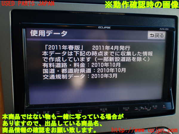 1UPJ-30356589]リンカーン・ナビゲーター(不明)カーナビゲーション 中古_m0005.jpg