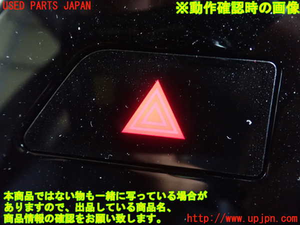 1UPJ-30366290]MIRAI(ミライ)(JPD10)ハザードスイッチ 中古_m0002.jpg