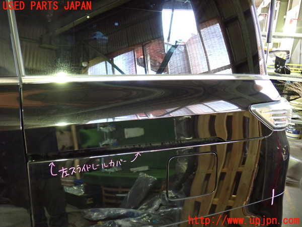 1UPJ-30371362]エルグランド(TE52)左スライドレールカバー 中古_m0001.jpg