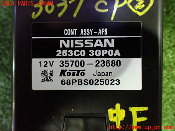 1UPJ-30376147]エルグランド(TE52)コンピューター2 (AFS) 中古_m0003.jpg