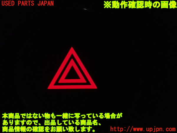 1UPJ-30376290]エルグランド(TE52)ハザードスイッチ 中古_m0003.jpg