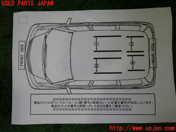 1UPJ-30377496]エルグランド(TE52)シートレール① (２列目右) 中古_m0003.jpg
