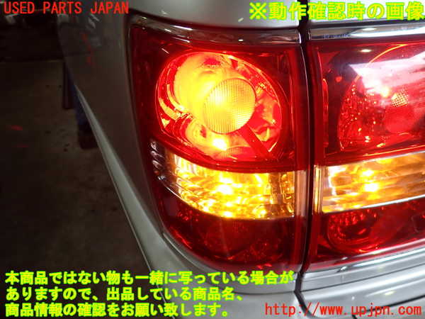2UPJ-30381536]クラウン エステート(JZS171W)左テールランプ 中古_m0004.jpg