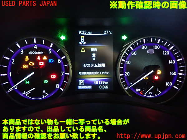 1UPJ-30406170]スカイライン(YV37)スピードメーター 中古_m0003.jpg