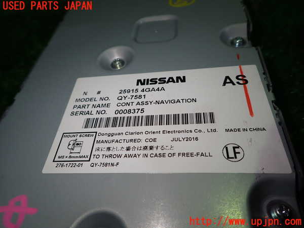 1UPJ-30406150]スカイライン(YV37)コンピューター5 中古 259154GA4A_m0002.jpg