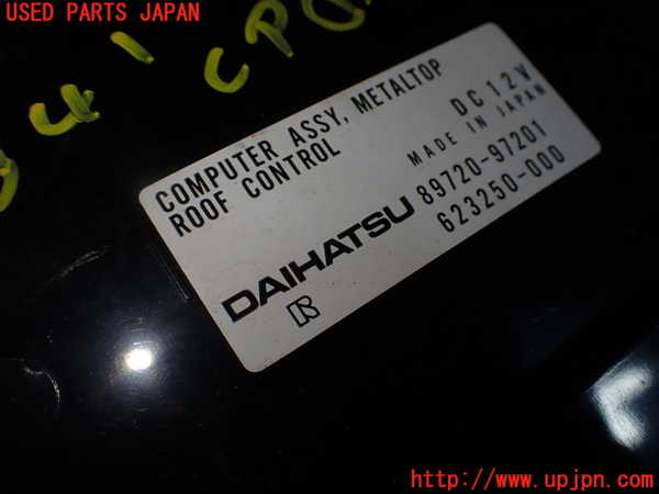5UPJ-30416146]コペン(L880K)コンピューター1(メタルトップルーフコントロール) 中古 89720-97201_m0003.jpg