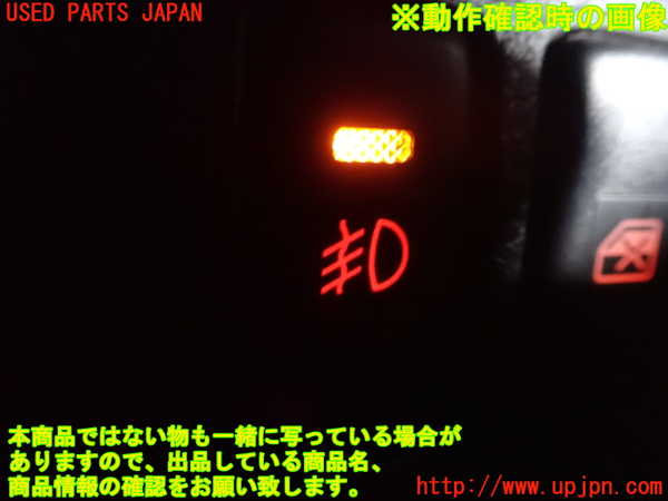 1UPJ-30416295]コペン(L880K)フォグスイッチ 中古_m0003.jpg
