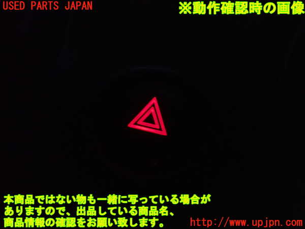 1UPJ-30416290]コペン(L880K)ハザードスイッチ 中古_m0003.jpg